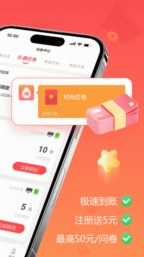 赚点app