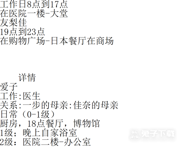 《神器眼镜》通关流程一览