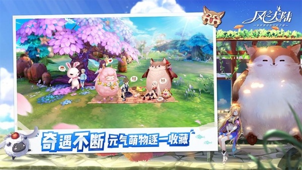 风之大陆无限彩螺版