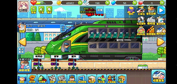 中华铁路官方版