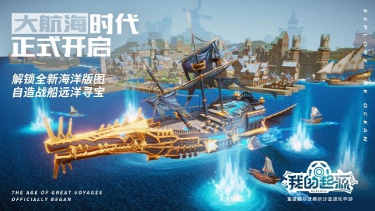 我的起源九游版