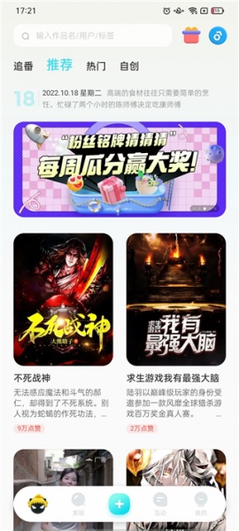 快点阅读免费版