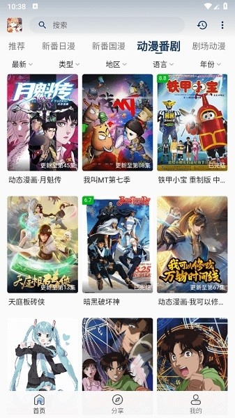 嘶哩嘶哩漫画