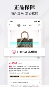 珍品网app
