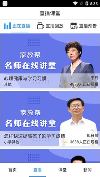 家教帮