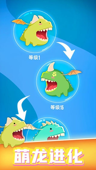 萌龙大作战