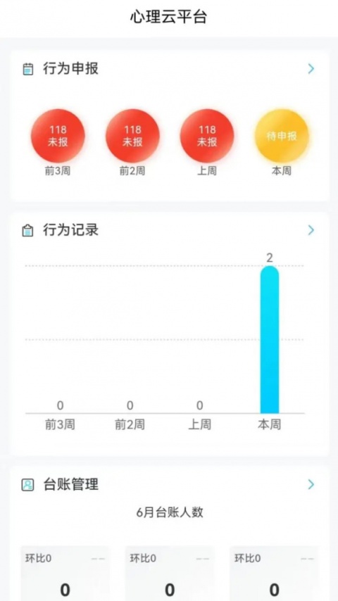 心灵伙伴云手机版