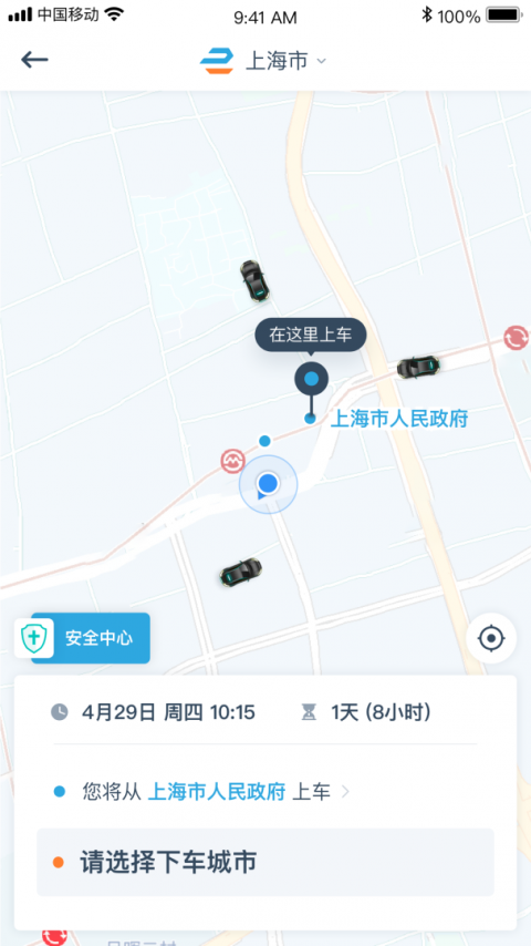 享道政务版