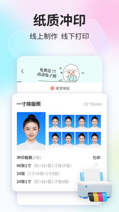魔法证件照