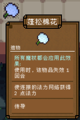 《背包英雄》物品图鉴大全