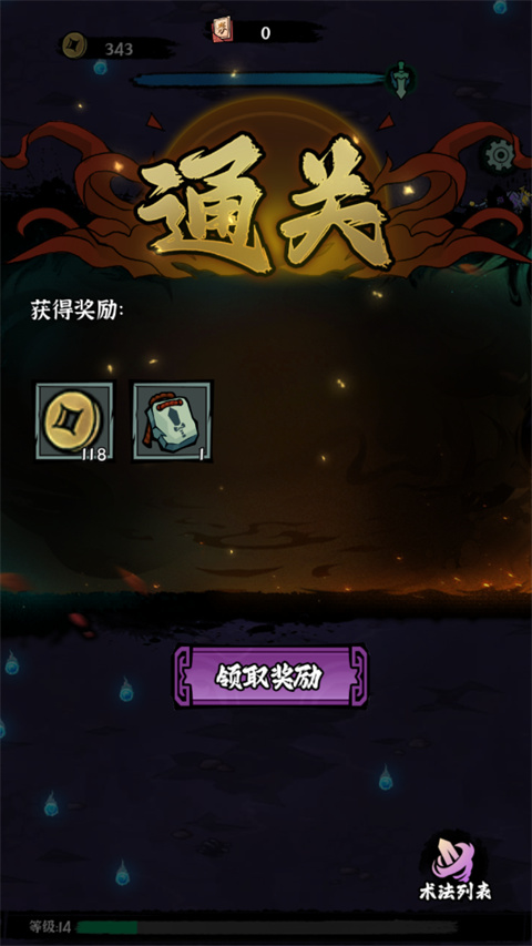 地府传说