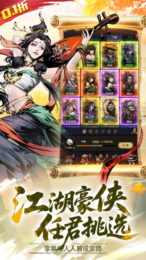 灵武世界官方版