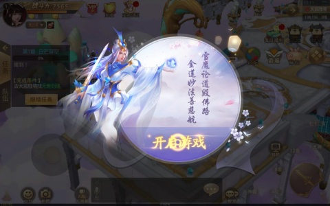 重生之明月传说