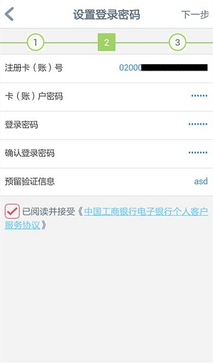 工银融E联官方版