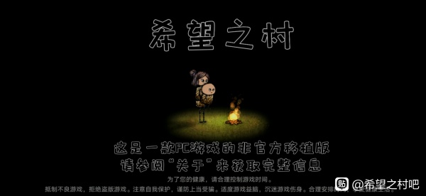 《希望之村》超详细新手入门攻略