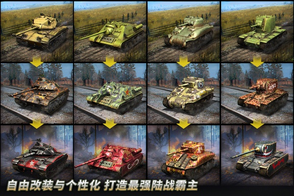 坦克争锋(15v15激烈对决)