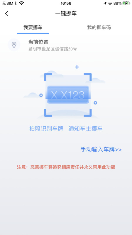 云智停车