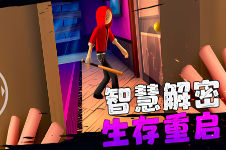 愤怒的男孩佩德罗官方版