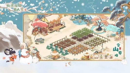 桃源深处有人家官服