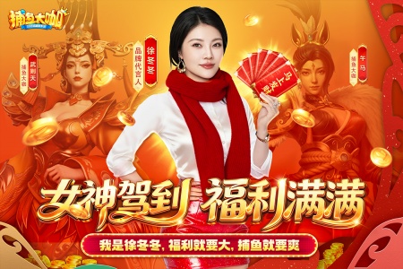 捕鱼大咖万炮板