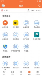 桔子新闻app