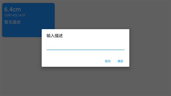 尺子