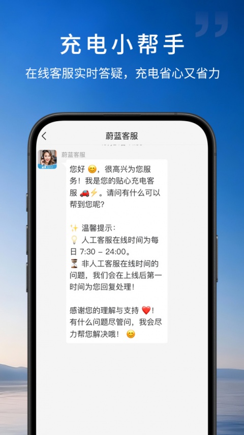 蔚蓝快充app