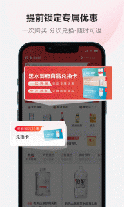 送水到府app