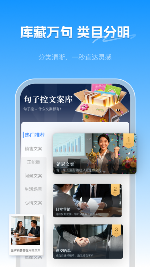句子控手机版