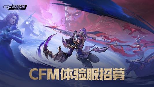 穿越火线枪战王者体验服