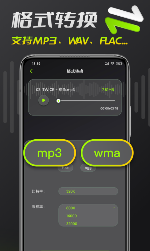 音频剪辑