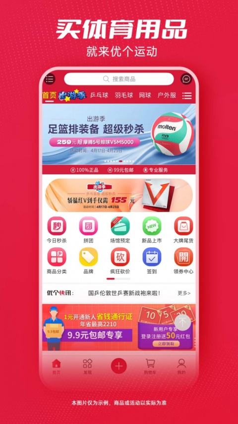 优个运动