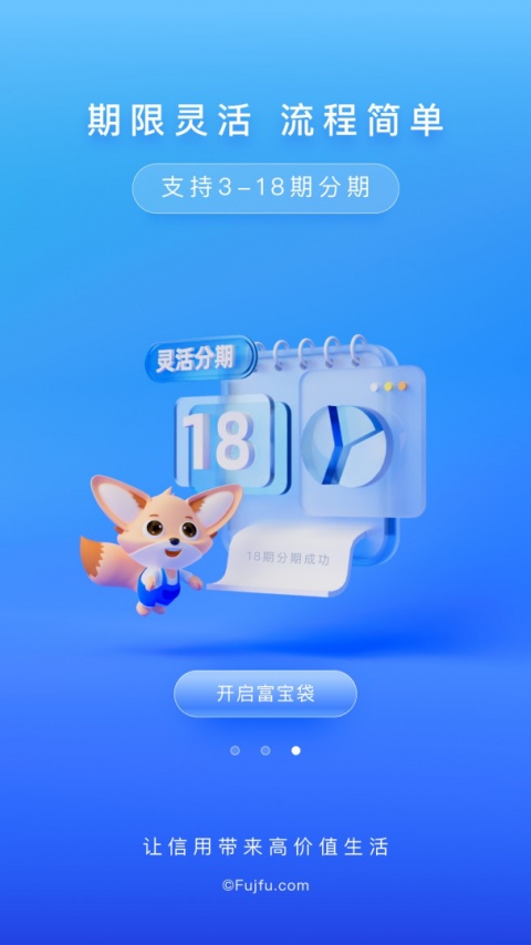 富宝袋