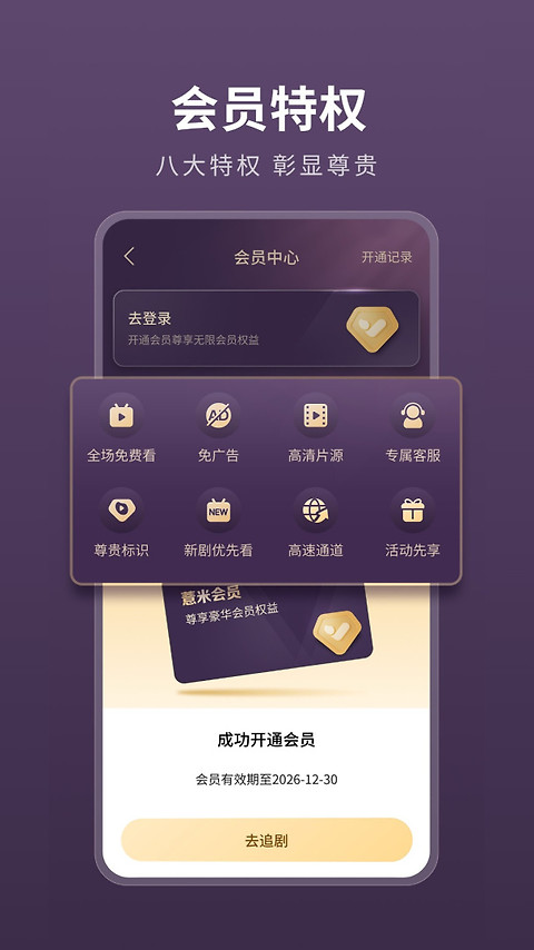 薏米短剧app