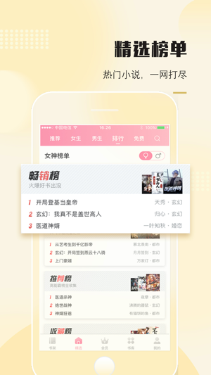 落尘文学app