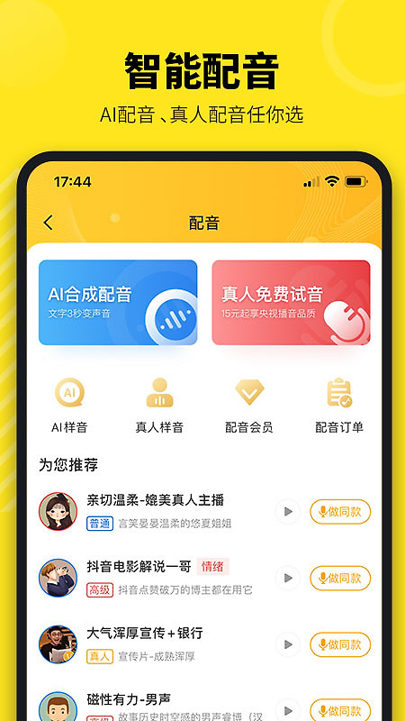 牛片app