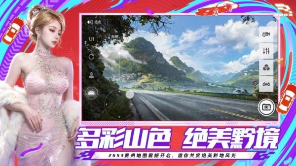 巅峰极速2023