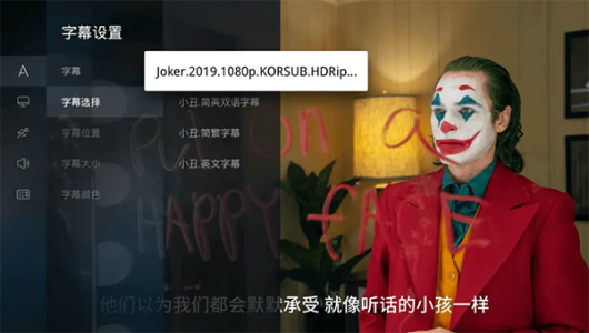 当贝播放器字幕版