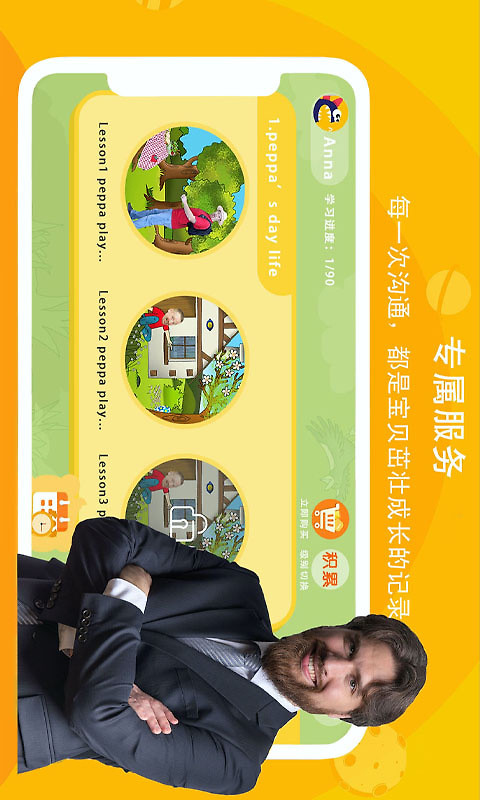 口语星球app