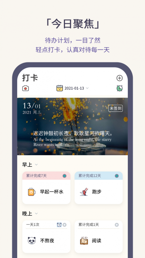 小打卡