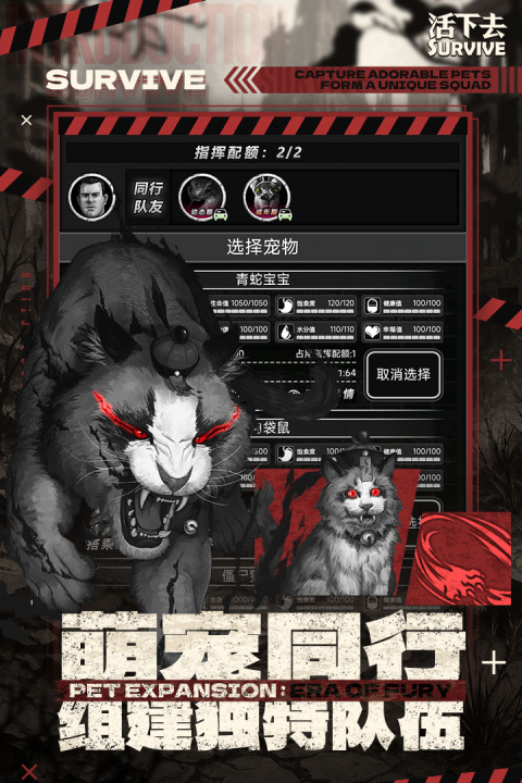 活下去官方版