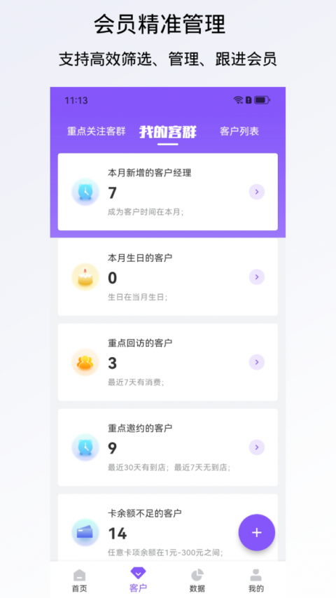 有赞美业app