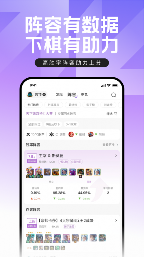掌上英雄联盟app官方版