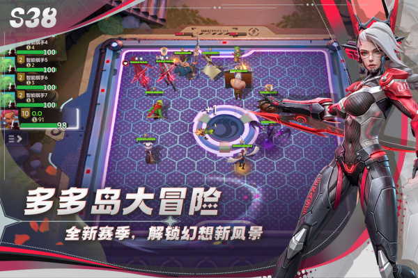 多多自走棋腾讯版