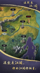 这就是江湖taptap