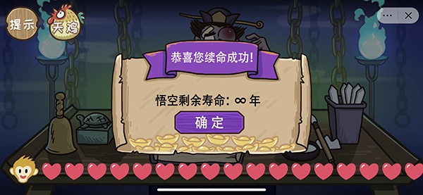 《西游梗传》通关攻略全部关卡