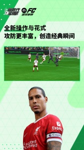 FIFA足球世界国际服最新版