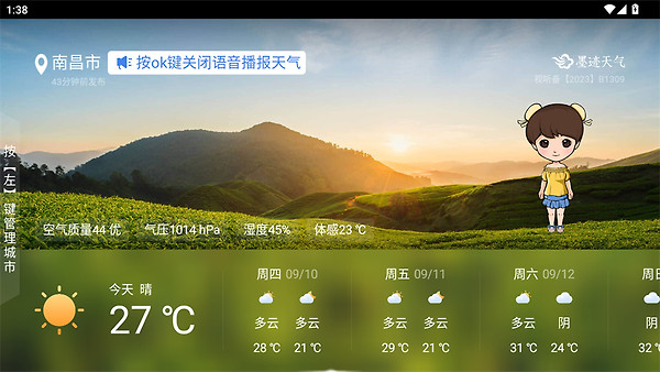 墨迹天气TV版