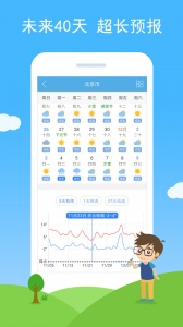 七彩天气app官方版