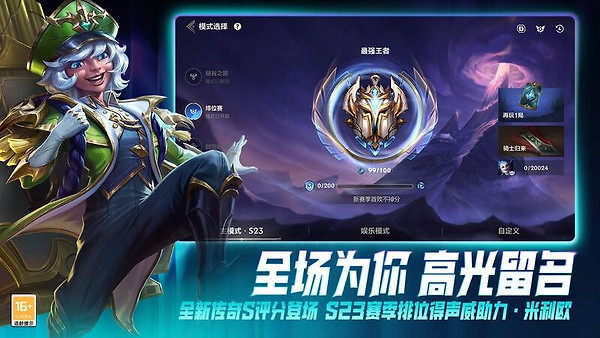 英雄联盟手游繁中版